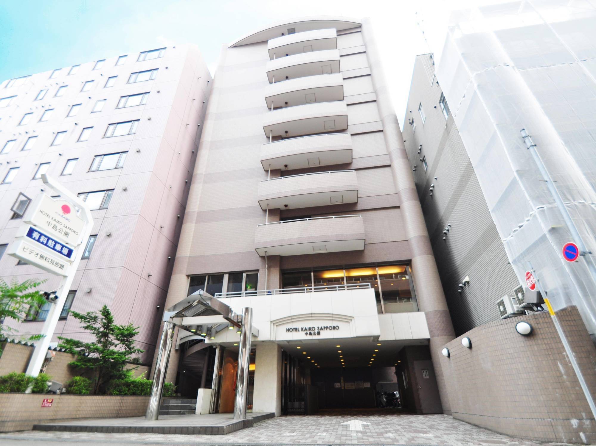 Hotel Mystays Sapporo Nakajima Park Annex Экстерьер фото